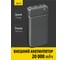 Внешний аккумулятор AKAI BE-20007 PD, 20 000 maH, черный BE-20007 PD черный 2