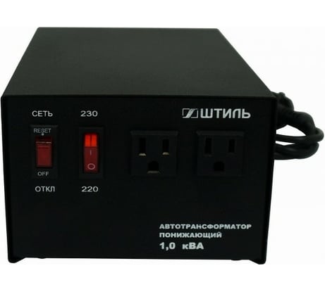 Автотрансформатор Штиль 1,0 кВА, в черном корпусе АТ 230-220/110-1,0-50 ч/к