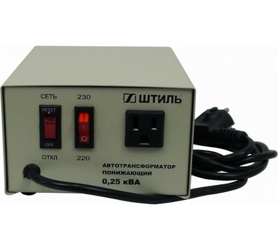 Автотрансформатор Штиль 0,25 кВА, в сером корпусе АТ 230-220/120-0,25-50 с/к