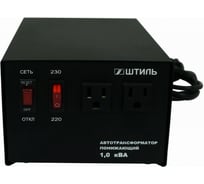 Автотрансформатор Штиль 1,0 кВА, в черном корпусе АТ 230-220/120-1,0-50 ч/к
