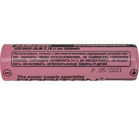 Аккумулятор Robiton SAM2600 без защиты (Samsung ICR2600mAh) PK1 13486