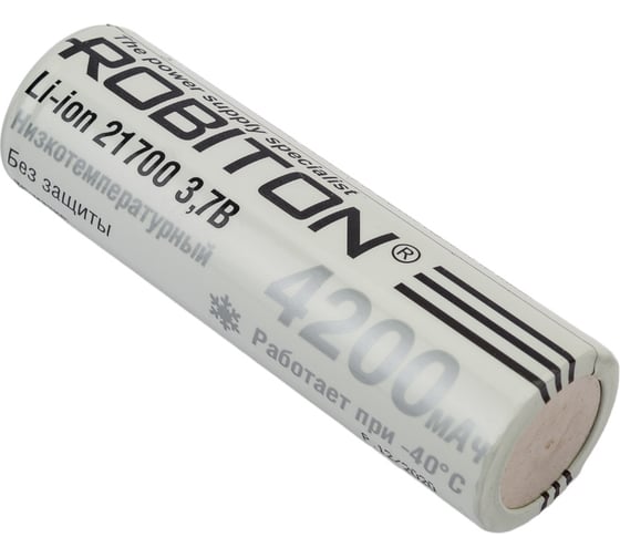 Аккумулятор Robiton LI217NP4200LT 45А (INR21700-P42A) низкотемпературный без защиты PK1 17653