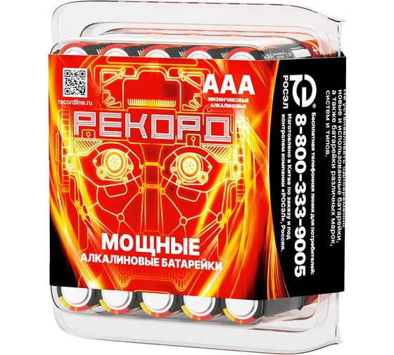 Батарейки РЕКОРД (1748) мизинчиковые ААА LR03 BP30 (упаковка 30 шт.) 24486