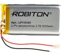 Аккумулятор Robiton LP115181 3.7В 5000мАч PK1 17470