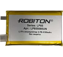 Аккумулятор Robiton LP855080UN 3.7В 4100мАч без защиты PK1 17509