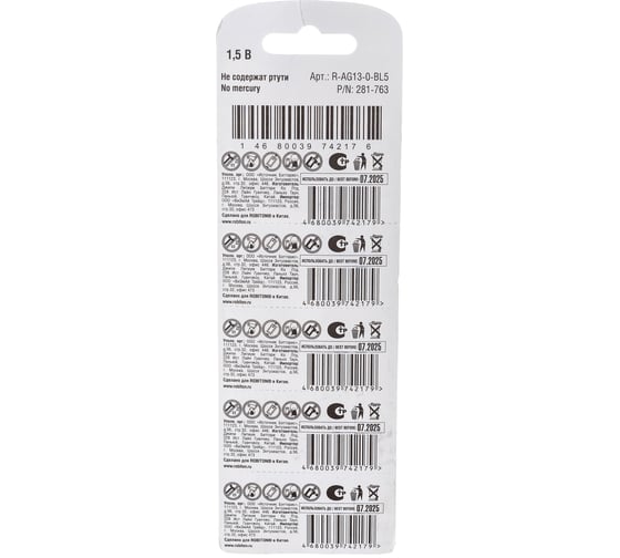 Элемент питания Robiton STANDARD R-AG13-0-BL5 (0 Hg) AG13 LR44 357 A76 МЦ-1154 BL5 16948
