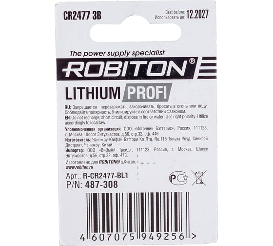 Элемент питания Robiton PROFI R-CR2477-BL1 CR2477 BL1 17454