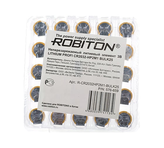 Элемент питания Robiton PROFI CR2032 - HP2M1 с выводами под пайку BULK25 15987