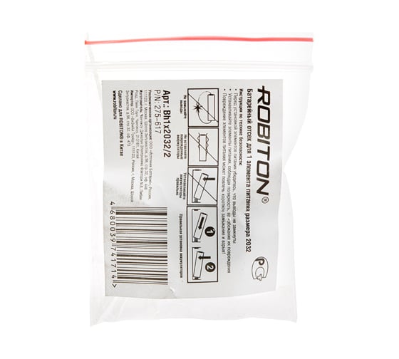 Отсек для элементов питания Robiton Bh1x2032/2 PK1 16507