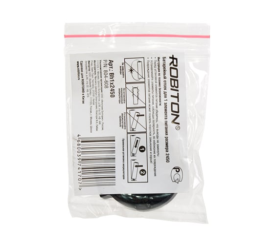 Отсек для элементов питания Robiton Bh1x2450 PK1 16506