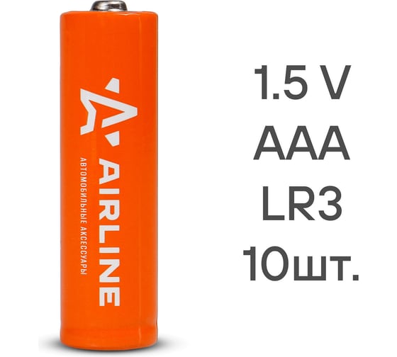 Батарейки AIRLINE LR03/AAA щелочные 10 шт. AAA-10