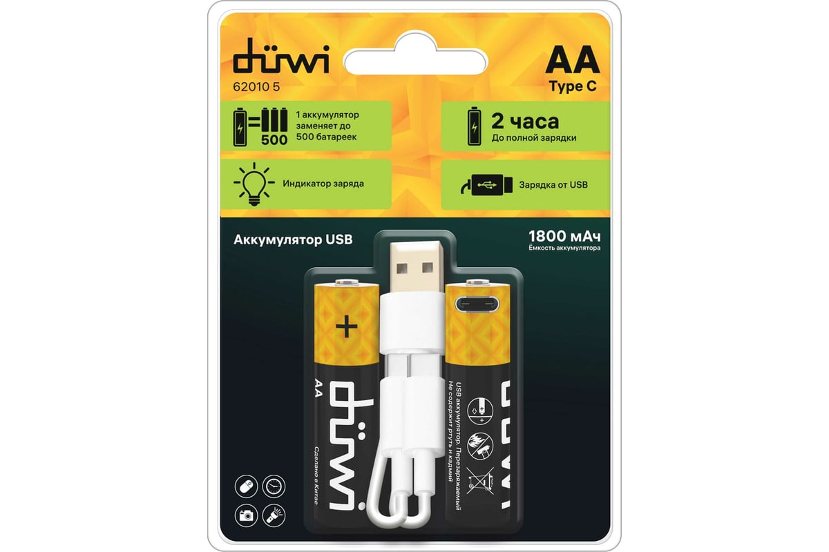 Комплект аккумуляторов duwi AA 2PACK Li-Ion 1.5V 62010 5 - выгодная цена,  отзывы, характеристики, фото - купить в Москве и РФ