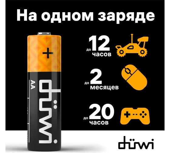 Комплект аккумуляторов duwi AA 4PACK Li-Ion 1.5V 62011 2