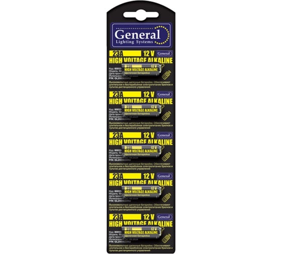 Батарейка General Lighting Systems GBAT-23A, щелочная 5 штук, 800556