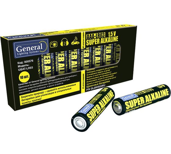 Батарейка General Lighting Systems GBAT-LR03 AAA, щелочная 10 штук в коробке, 800576