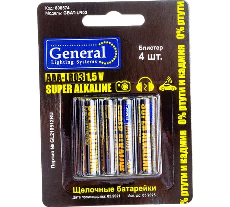 Батарейка General Lighting Systems GBAT-LR03 AAA щелочная 4pcs/blister 800574