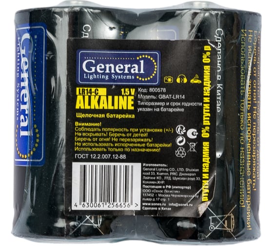 Батарейка General Lighting Systems GBAT-LR14 (C) щелочная 2pcs/shr 800578
