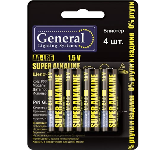 Батарейка General Lighting Systems GBAT-LR6 AA щелочная 4pcs/blister (4/48/576) 800590
