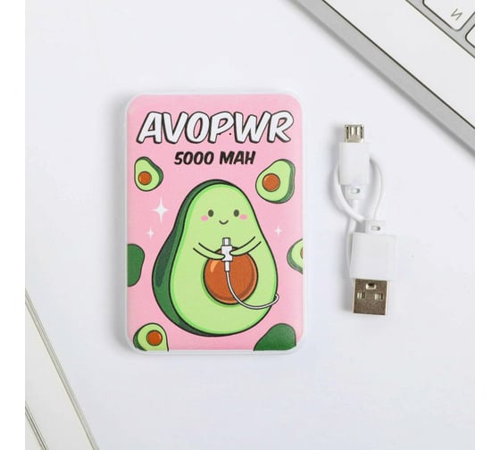 Зарядное устройство Like me "AVOPWR", 5000мА, PB-11, 6,3x9,5 см 5292536