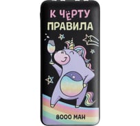 Зарядное устройство Like me "К черту правила", 8000мА, модель PB-18, 14,5x6,9 см 5572606
