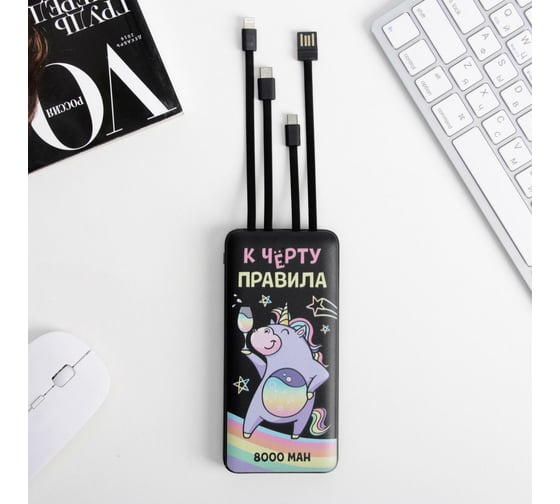 Зарядное устройство Like me "К черту правила", 8000мА, модель PB-18, 14,5x6,9 см 5572606
