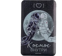 Зарядное устройство Like me "Космос внутри", PB-07, 6x9,5 см 5170371