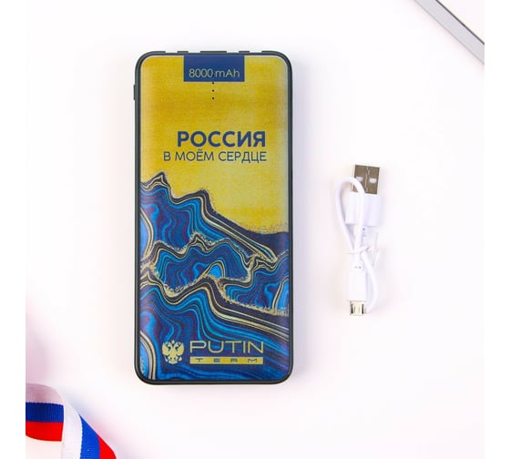 Зарядное устройство Like me "Мрамор", 8000мА, модель PB-17, 14,5x6,9 см 7087851