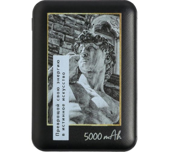 Зарядное устройство Like me "Превращай свою энергию в искусство", 5000мА, PB-01, 6,3x9,5 см 5289722 1