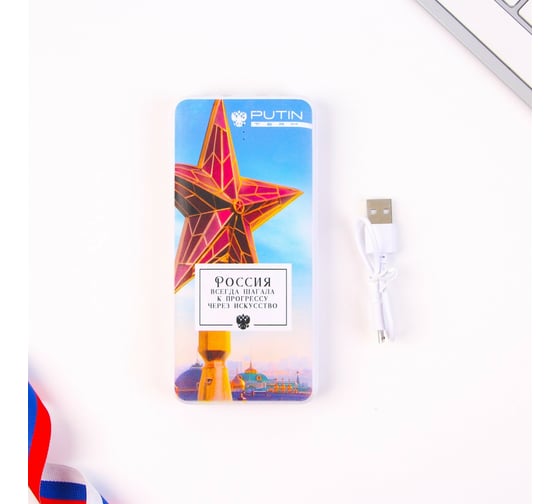 Зарядное устройство Like me "Россия", 8000мА, модель PB-19, 14,5x6,9 см 7087853