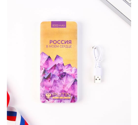 Зарядное устройство Like me "Россия в моем сердце", 8000мА, модель PB-16, 14,5x6,9 см 7087850