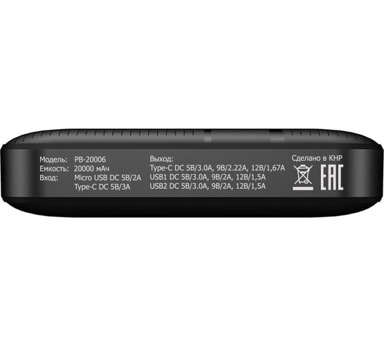 Внешний аккумулятор Harper Power Bank PB-20006 black H00003260