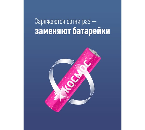 Аккумулятор КОСМОС R03 1100mAh Ni-MH 4 на блистере KOCR03NIMH1100mAh4BL
