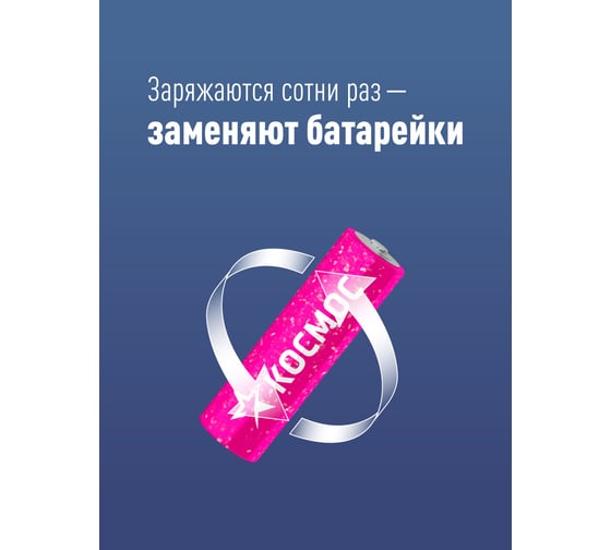 Аккумулятор КОСМОС R03 1100mAh Ni-Mh 8 шт в боксе KOCR03NIMH1100mAh8B