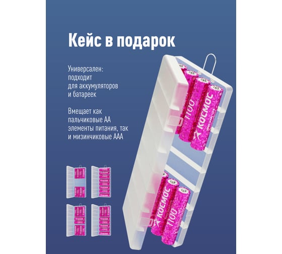Аккумулятор КОСМОС R03 1100mAh Ni-Mh 8 шт в боксе KOCR03NIMH1100mAh8B
