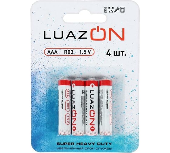 Батарейка LUAZON солевая Super Heavy Duty, AAA, R03, блистер, 4 шт 3005543
