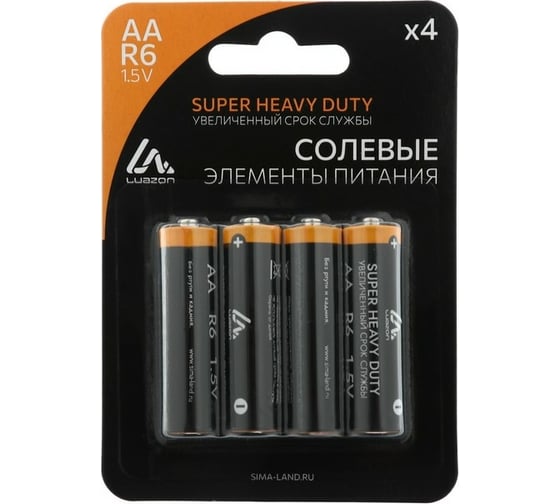 Батарейка LUAZON солевая Super Heavy Duty, AA, R6, блистер, 4 шт 3005544 1