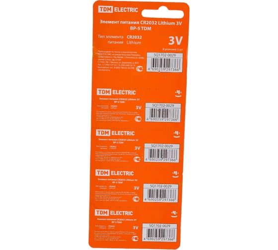 Элемент питания TDM CR2032 Lithium 3V BP-5 SQ1702-0029