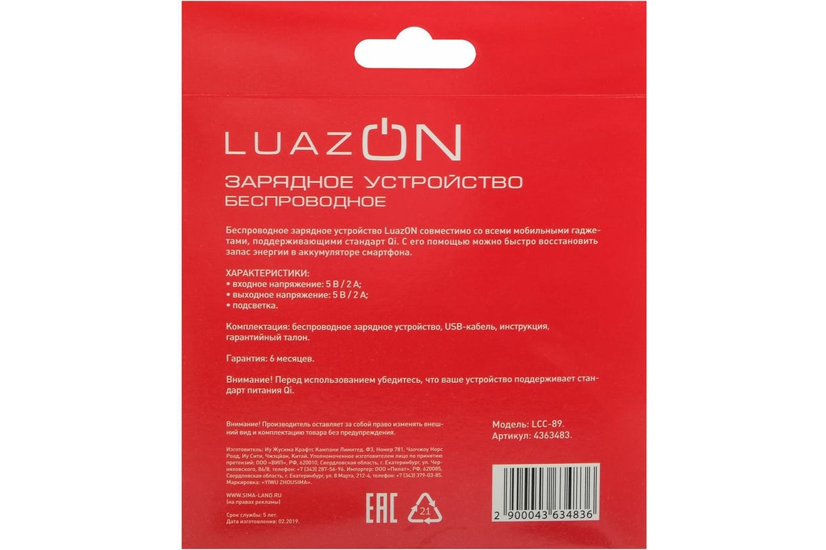 Беспроводное зарядное устройство LUAZON LCC-89, 2 А, с подсветкой, чёрное  4363483 - выгодная цена, отзывы, характеристики, фото - купить в Москве и РФ