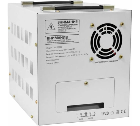 Напольный стабилизатор напряжения Defender ASF 8000D 4800Вт метал корпус, терминал 99048