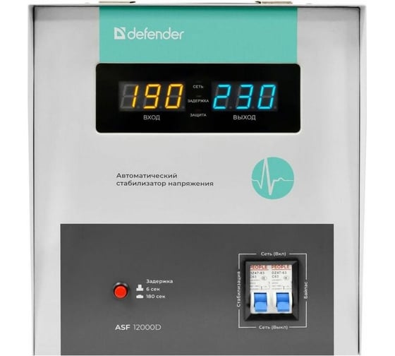Напольный стабилизатор напряжения Defender ASF 12000D 7200Вт метал корпус, терминал 99042 1