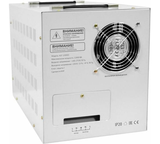 Напольный стабилизатор напряжения Defender ASF 12000D 7200Вт метал корпус, терминал 99042