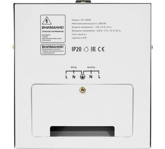 Напольный стабилизатор напряжения Defender ASF 3000D 1800Вт метал корпус, терминал 99038