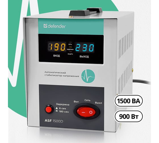 Напольный стабилизатор напряжения Defender ASF 1500D 900Вт метал корпус, 2 розетки 99036