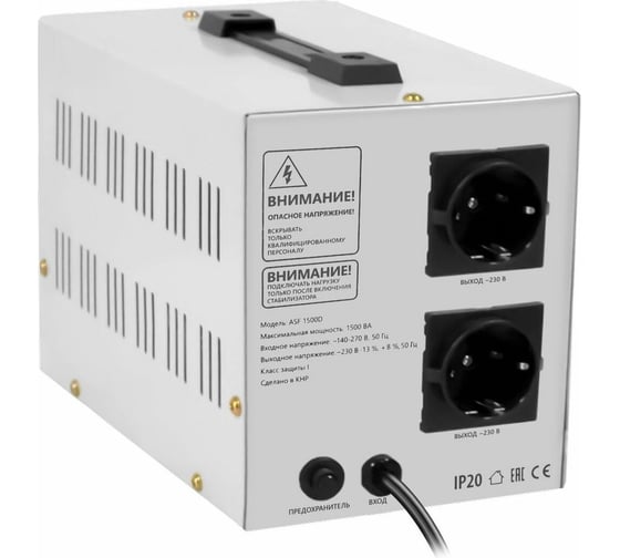 Напольный стабилизатор напряжения Defender ASF 1500D 900Вт метал корпус, 2 розетки 99036
