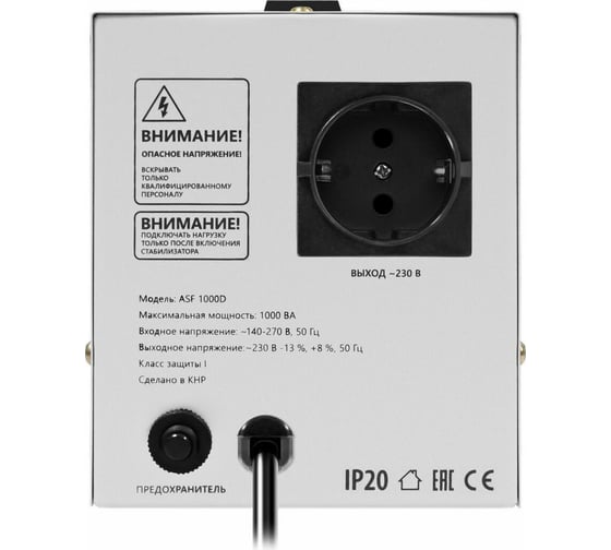 Напольный стабилизатор напряжения Defender ASF 1000D 600Вт метал корпус, 1 розетка 99035