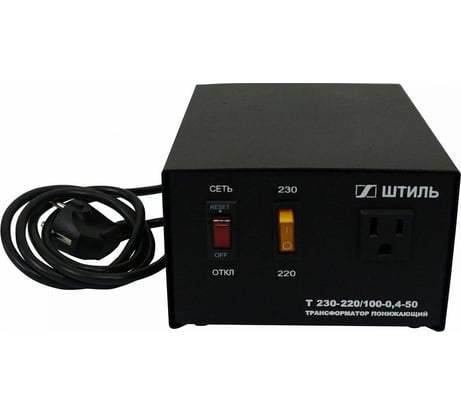 Полный трансформатор Штиль Т 230-220/СТО-0,4-50 ч/к