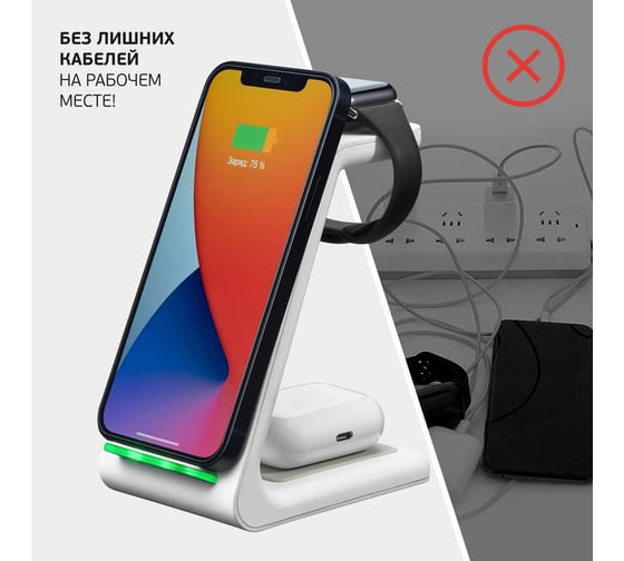Зарядная станция 3 в 1 Charging Stand: iPhone, Apple Watch, Airpods Deppa 17,5 Вт, белая 24015