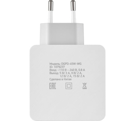 Сетевое зарядное устройство DIGMA 3A+2.4A (PD) универсальное кабель USB Type C белый 1079237