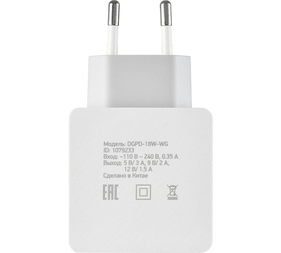 Сетевое зарядное устройство DIGMA DGPD-18W-WG 3A (PD) кабель USB Type C белый 1079233