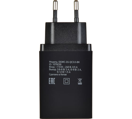Сетевое зарядное устройство DIGMA DGWC-2U-QC3.0-BK 3A (QC) универсальное черный 1079230